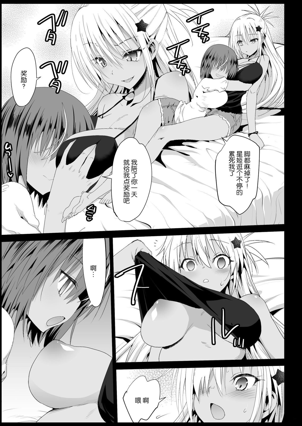 [Eromazun (Ma-kurou)] Kyousei Enkou 4 ~Kuro Gal JK o Kane de Dakitai~ (Neon Genesis Evangelion) [Chinese] [不咕鸟汉化组] [Digital] page 8 full