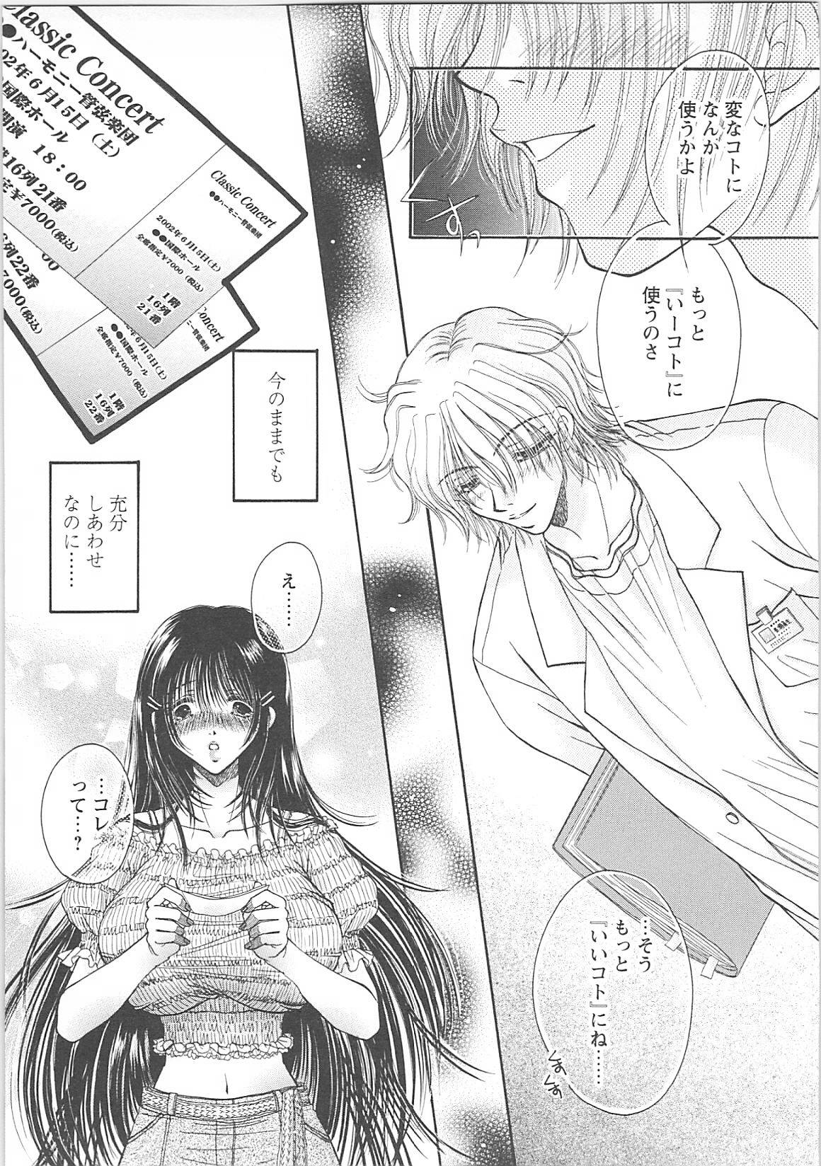 [Monogusa Wolf] Dakara Boku-tachi wa Koi o suru - wheel of fortune... Therefore, we do love. page 127 full