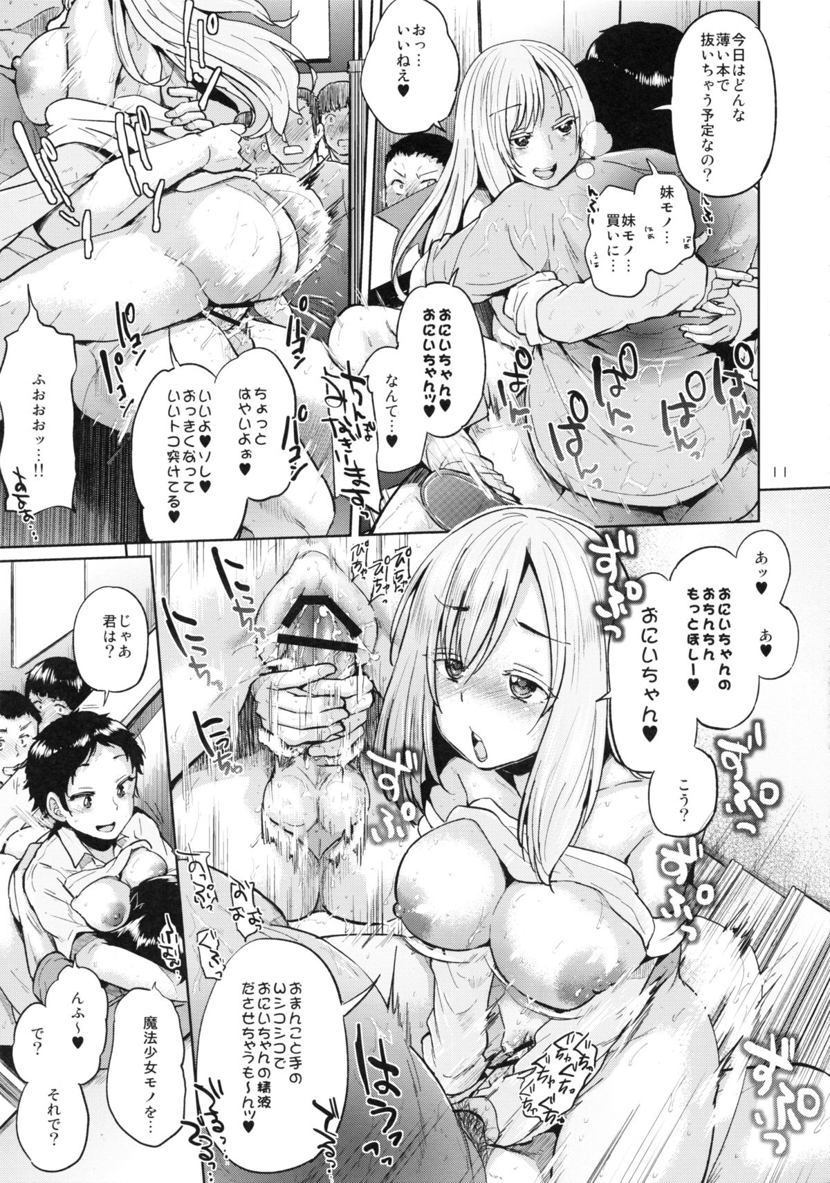 (C86) [brilliant thunder (Yumeno Tanuki)] Ota Demonai Joshi ga Comiket 4-kkame ni Asobi ni Yattekita in Tora page 10 full