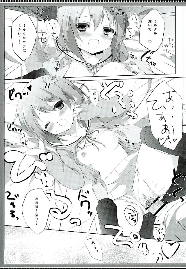 (C89) [DOGYEAR (Kujou Danbo)] Kokoa Complex (Gochuumon wa Usagi desu ka?) page 14 full