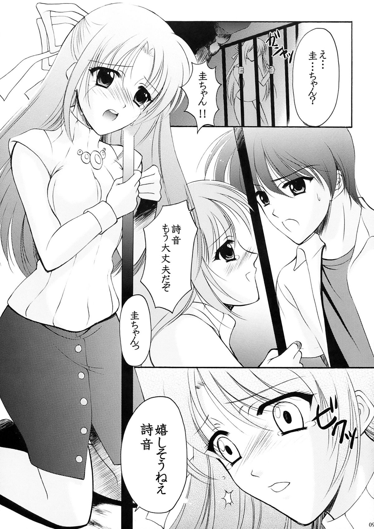 [BLACK ANGEL] Higupan 3 (Higurashi no Naku Koro ni) page 8 full