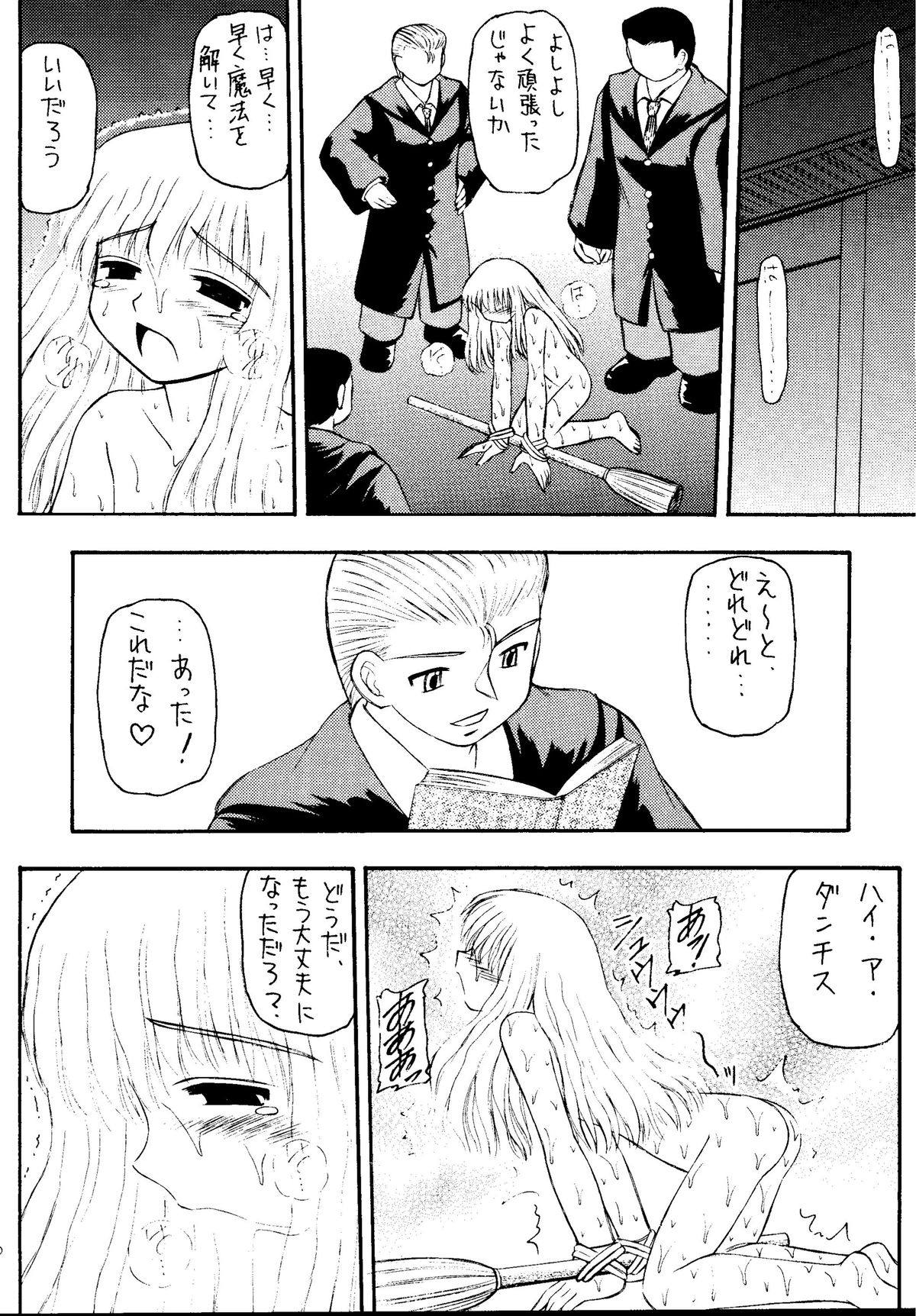 [Asanoya (Various)] Genkikko 5 (Various) [Digital] page 8 full