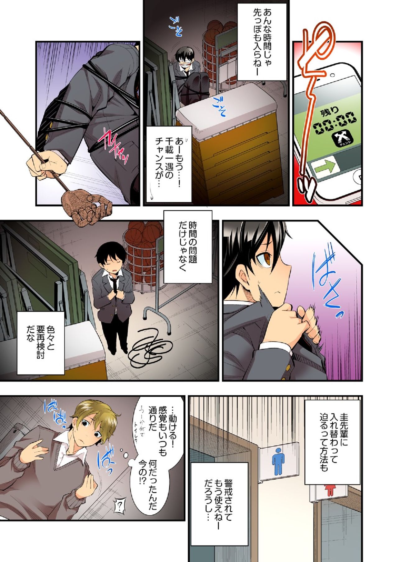 [Ichihara Kazuma] Dakimakura ni Natte Yatte mita. ~Ore no Nee-chan ga Suki sugiru!!~ page 28 full