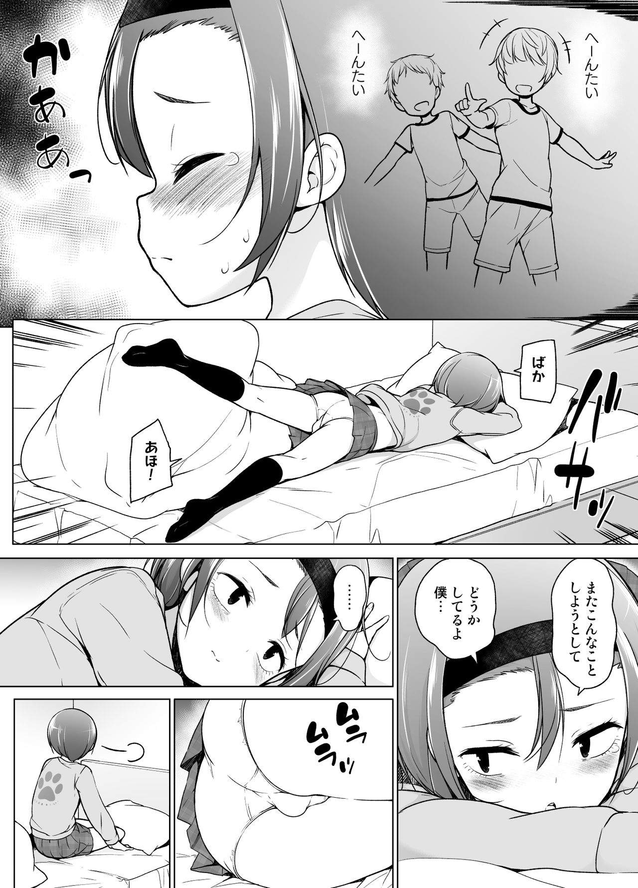 [Yuruyakatou] Keikaishi Takame no Josou-kko ga Doukyuusei ni Iiyora Rete Etchinakoto Shi Chau Ohanashi page 7 full