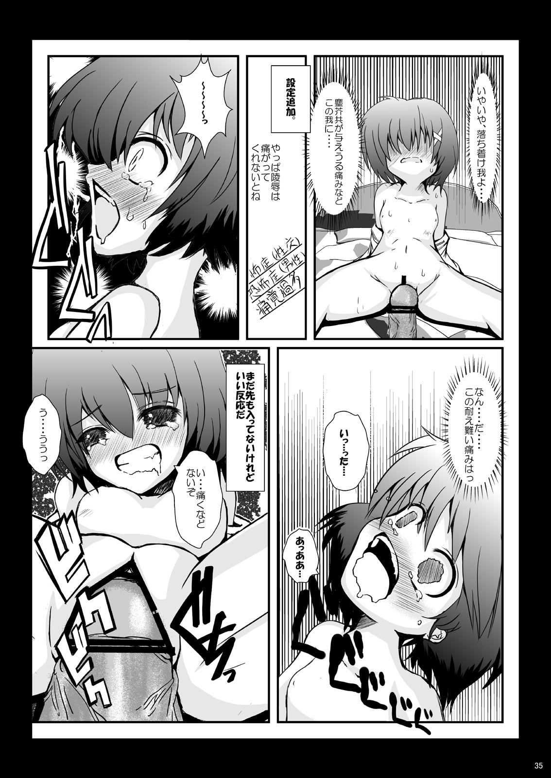[NextPreview (MIA, Kasuki Masato)] Kichiku Material (Mahou Shoujo Lyrical Nanoha) [Digital] page 35 full