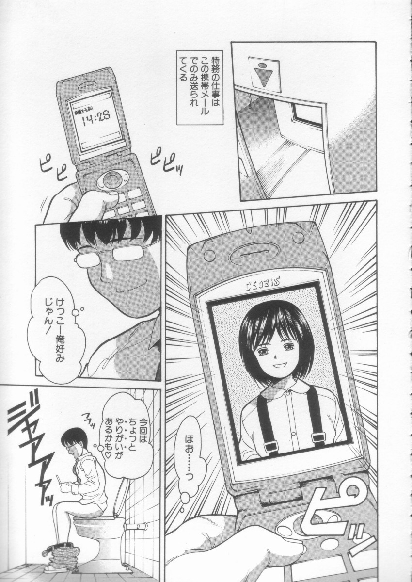 [Ichiichi Yuuna] Simple Line page 35 full