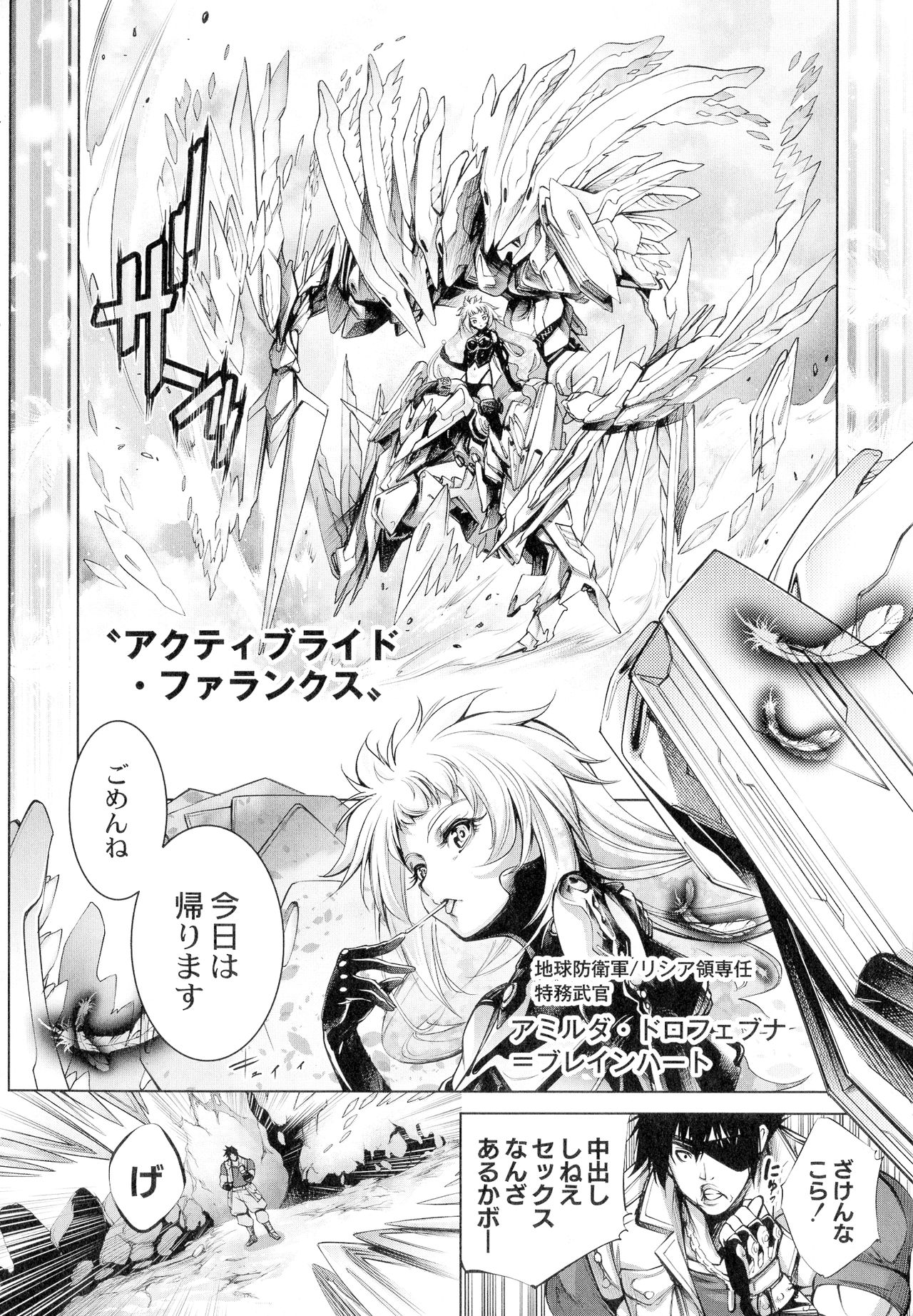 [Kuusou] Busou Shoujo-tai Gyakujoku Sensen page 175 full