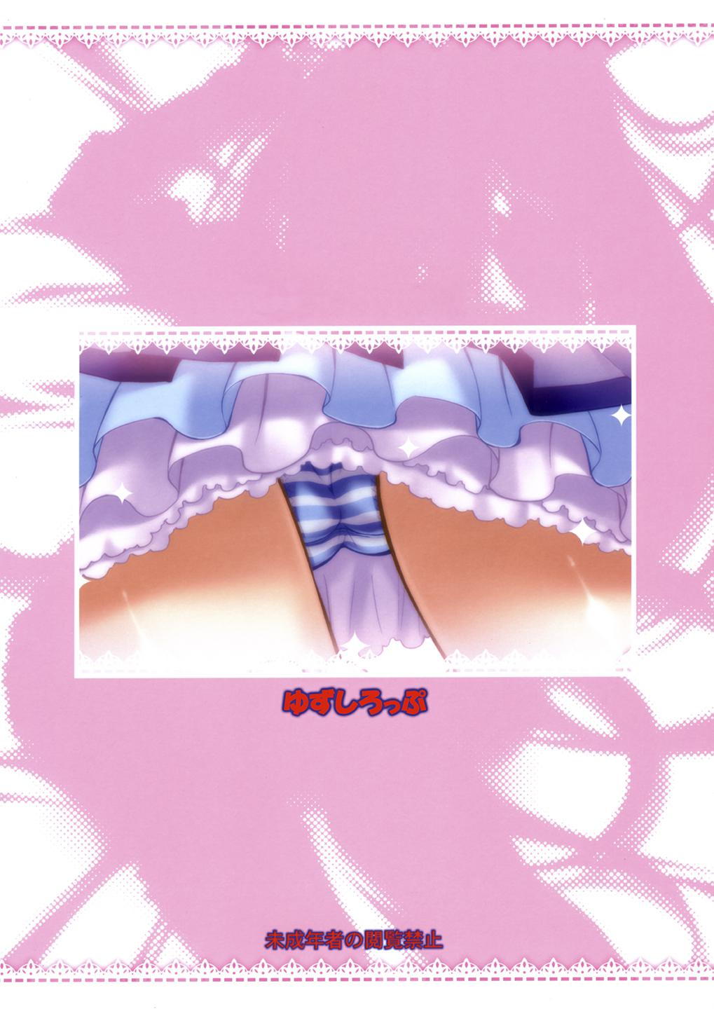 [Yuzucha Biyori (Yuzu Syrup)] Ai no Beat de Ellen no Choukyou (Suite PreCure) [Digital] page 42 full