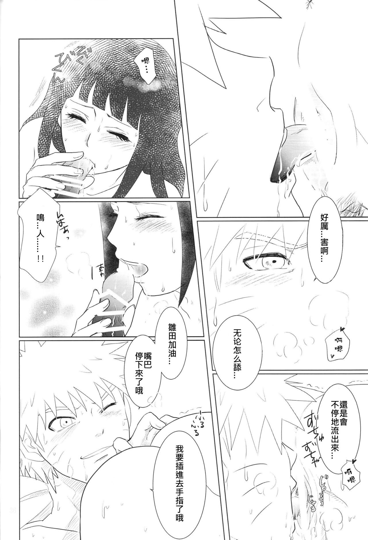 (Zennin Shuuketsu 2) [strikeparty (Izumi)] Kanata no omoi wa ryoute ni tokeru (NARUTO) [Chinese] [沒有漢化] page 40 full