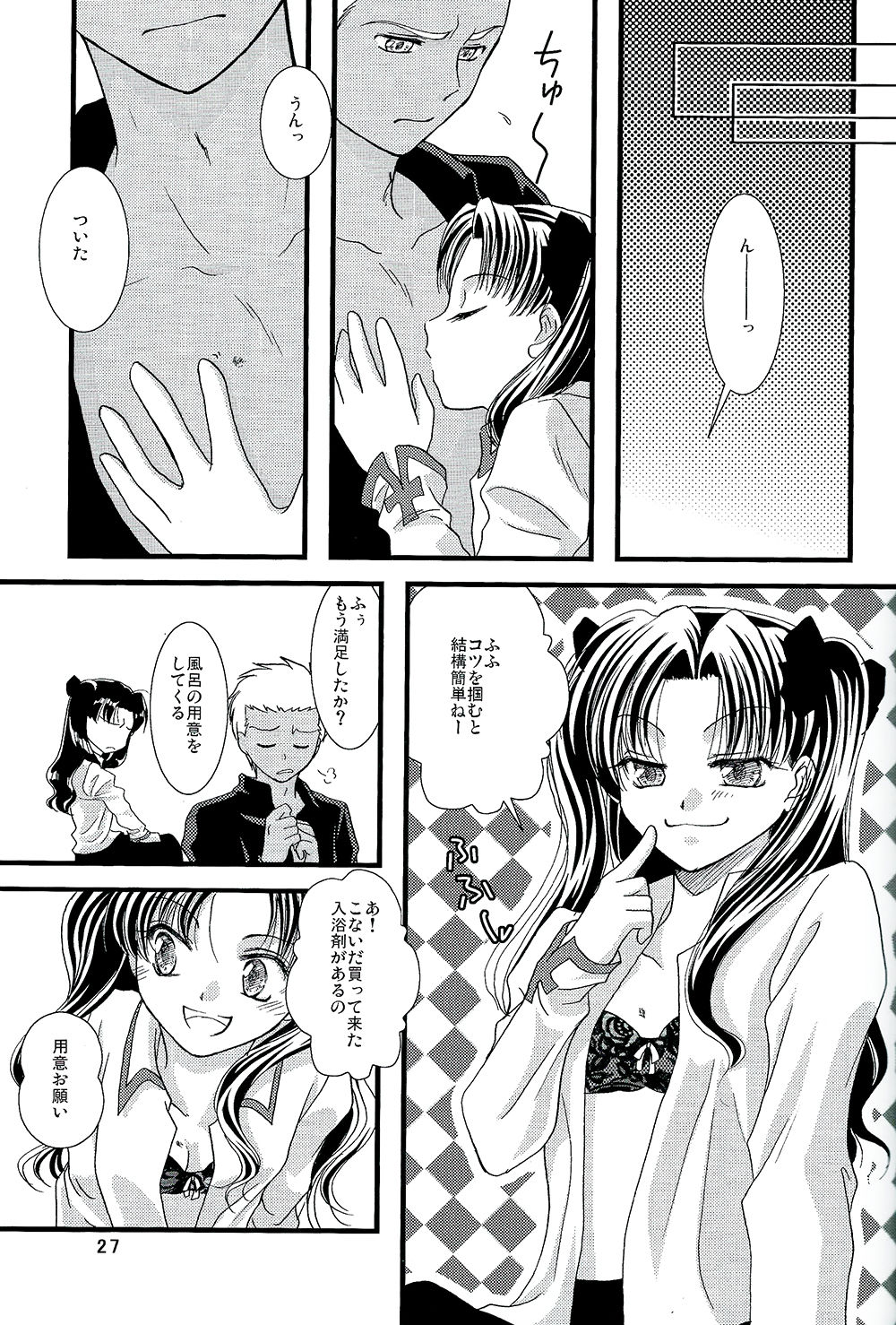 (C70) [einfach (Tomoya)] Kyuurinbon. The thing which remains (Fate/stay night) page 24 full