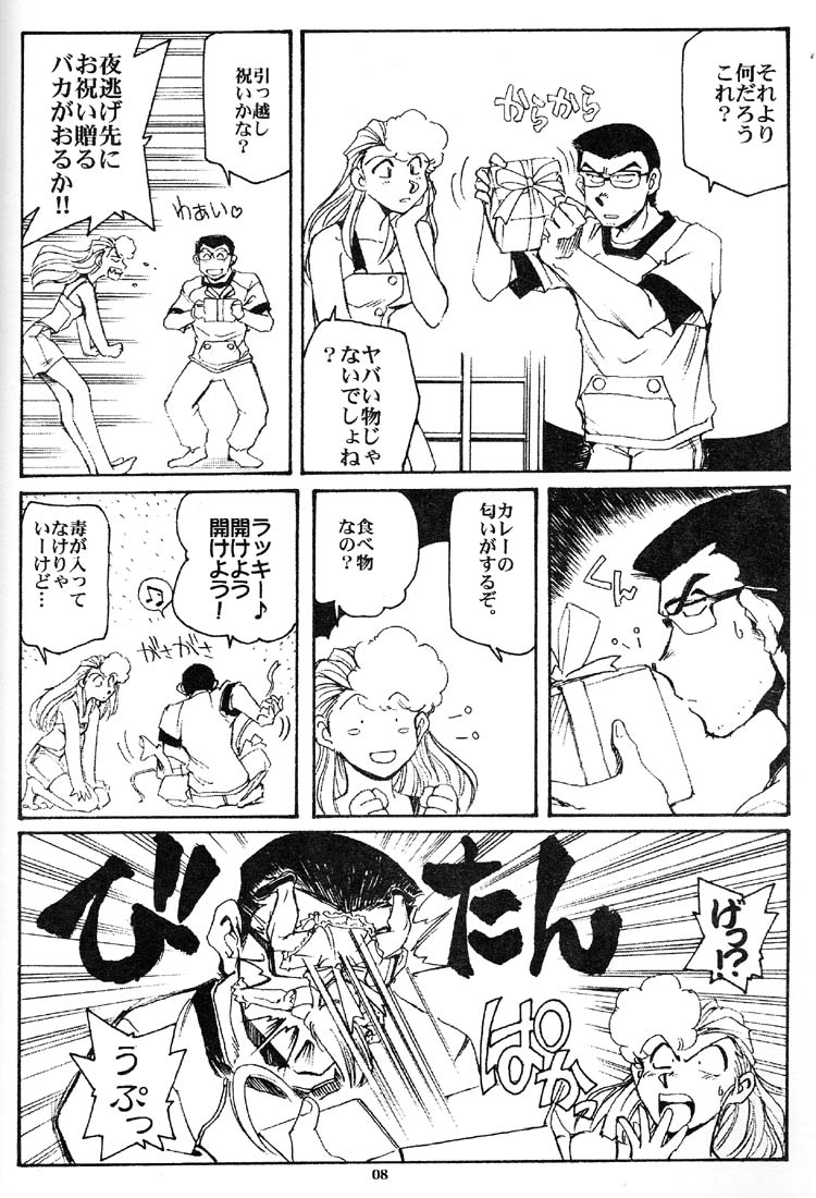 [Okinawa Taieki Gunjinkai (Yasunaga Kouichirou)] Hand Maid Fuhai (Hand Maid May) page 7 full