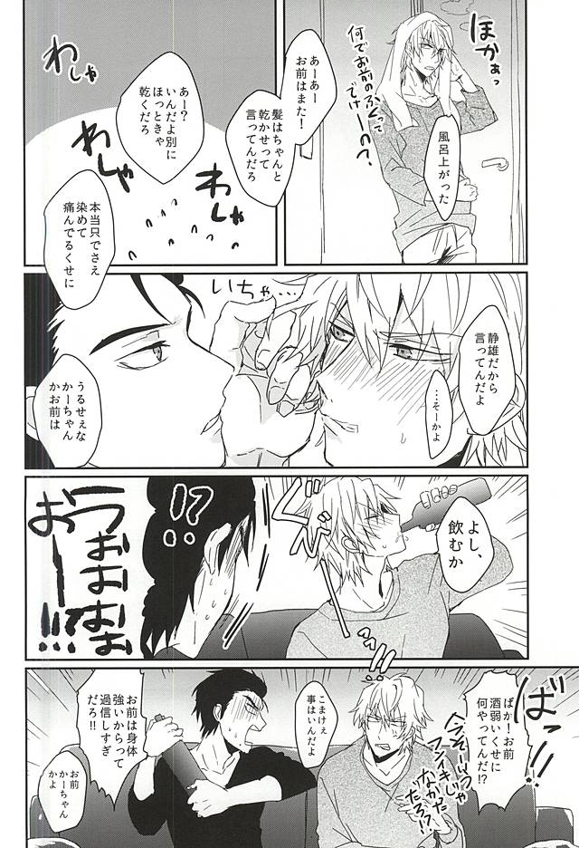 (Kousou Jihen 2) [AWAYOKUBA (Yukke)] Koi wa Shigachi (Durarara!!) page 7 full