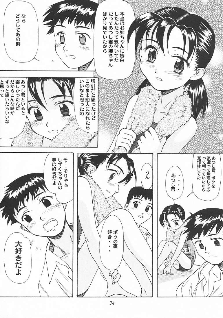 [Ootsuku Shouji (Shinjinkun)] Blue Water Splash!! Vol.18 page 23 full