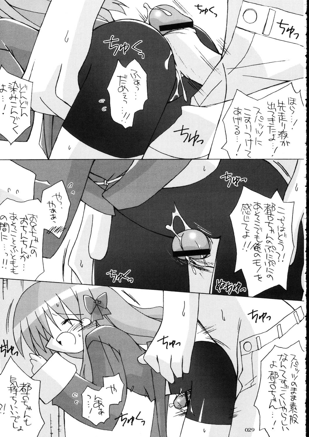 [THIRD BRAND (Katsumata Kazuki)] Tsukihime Cosplay x H! (Tsukihime) page 27 full