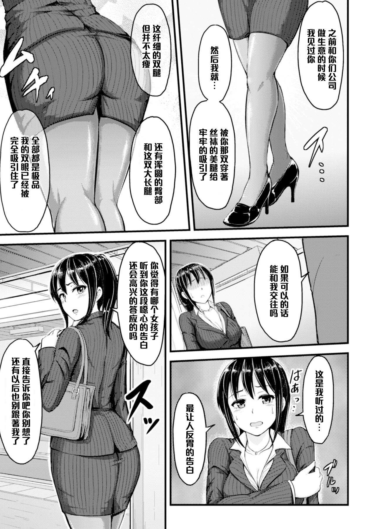 [Yayo] Manin Densha no Yuuutsu (2D Comic Magazine Ashi Fechi Maniacs Vol. 1) [Chinese] [黑条汉化] [Digital] page 4 full