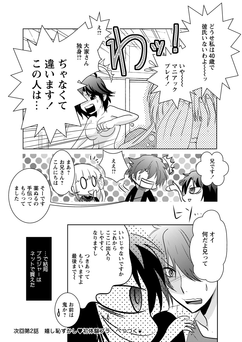 Kiken renai M51 page 28 full