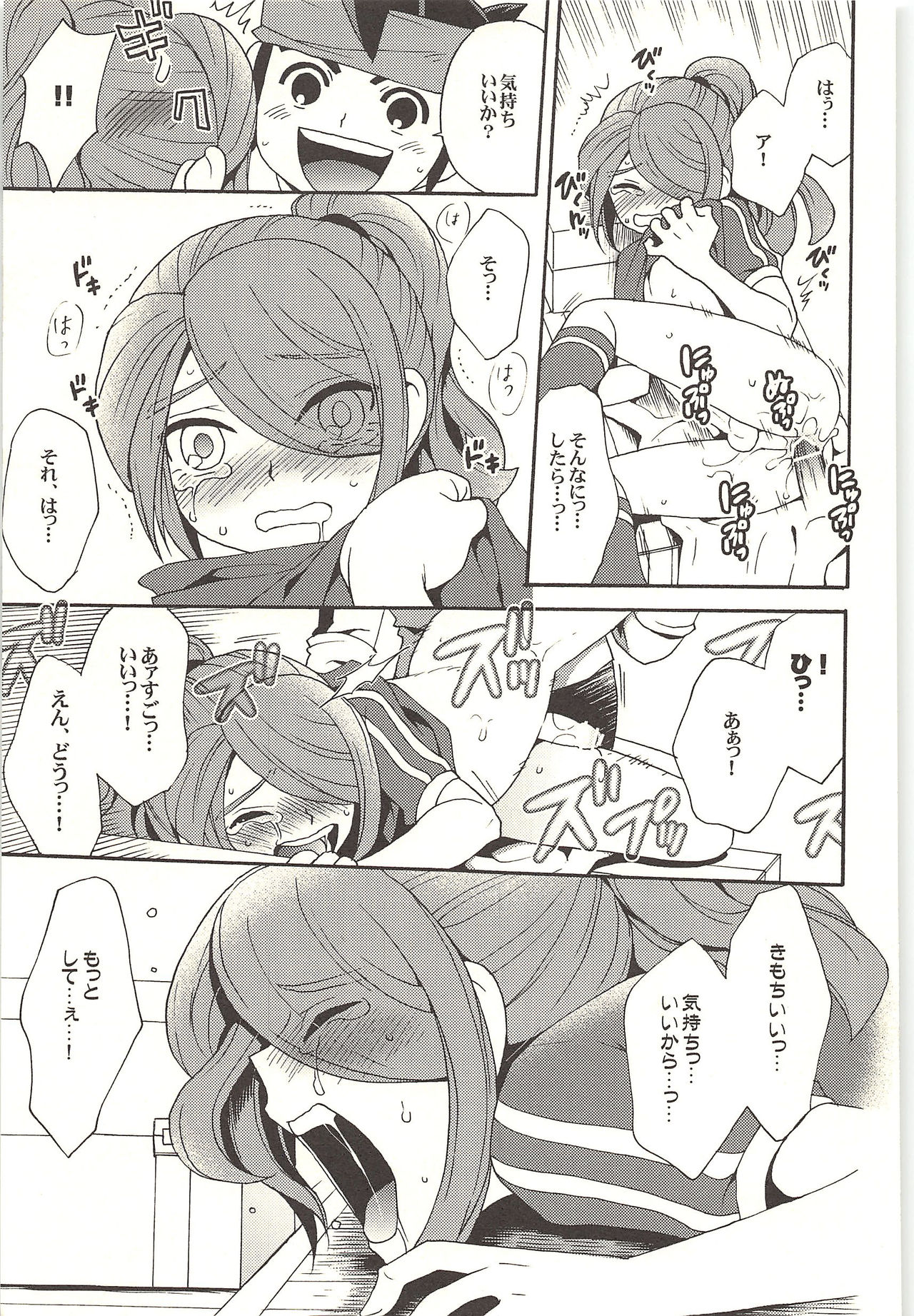 (Shotaket & Shota Scratch -Omega-) [Nakaun (Yoko)] ONE/TWO (Inazuma Eleven) page 114 full