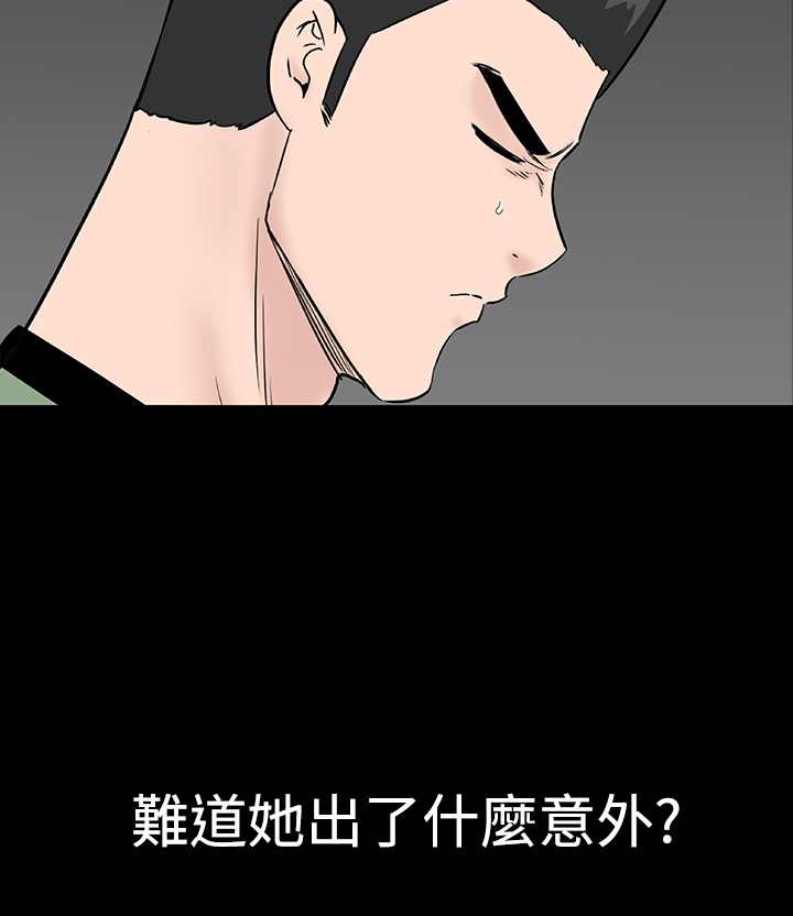 one woman brothel 楼凤 Ch.43~47END [Chinese]中文 page 17 full