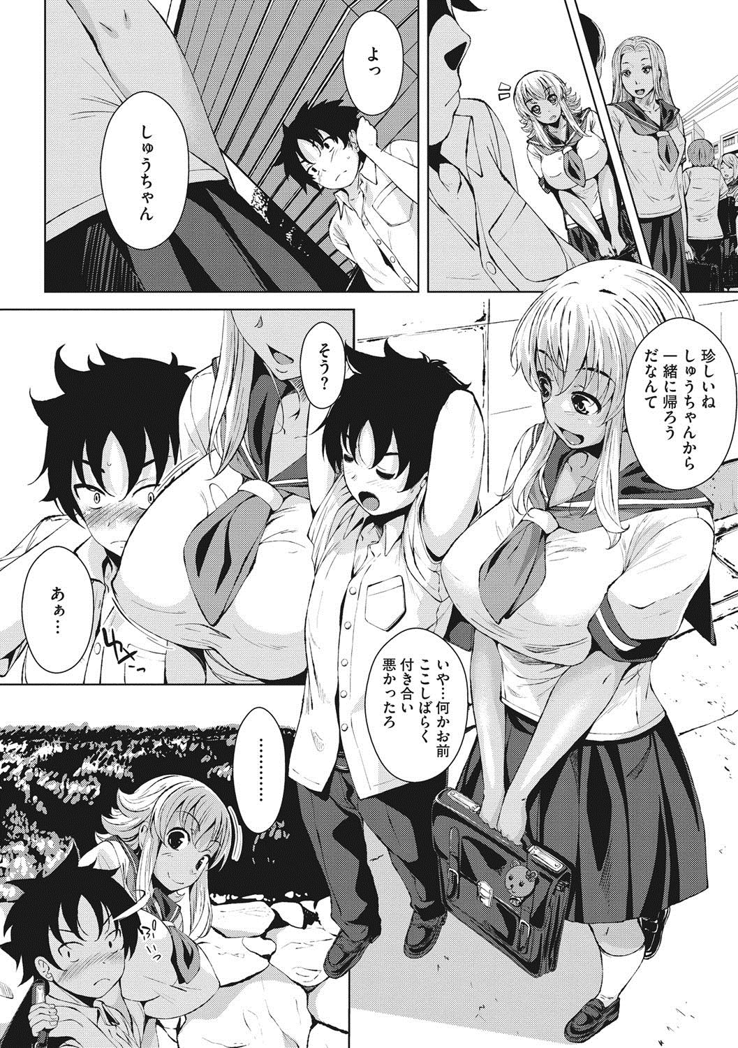 [Fumihiko] Koi yori Saki ni. [Digital] page 51 full