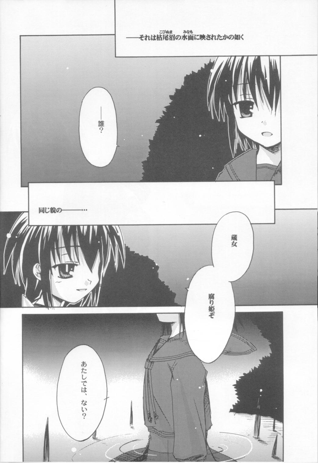 (CR31) [Beastics (Mayuna Yuuma)] Kurui Hioukashuu Kogorite Kusare Kanbeni o Nasu (Kusarihime) page 5 full