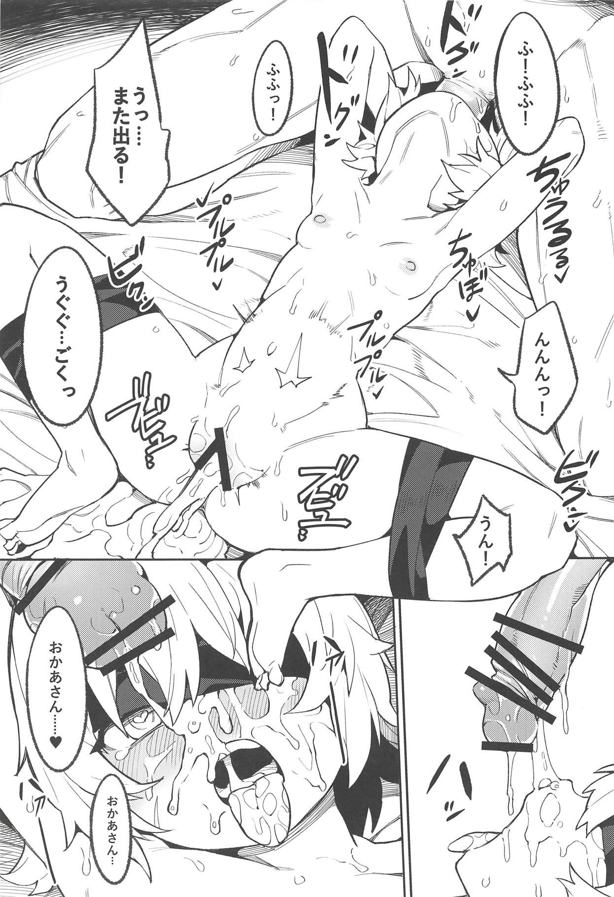 (C94) [Usagi Boss (Henrybird9)] Backup no Nai Jakushou Master no Maryoku Shien (Fate/Grand Order) page 20 full