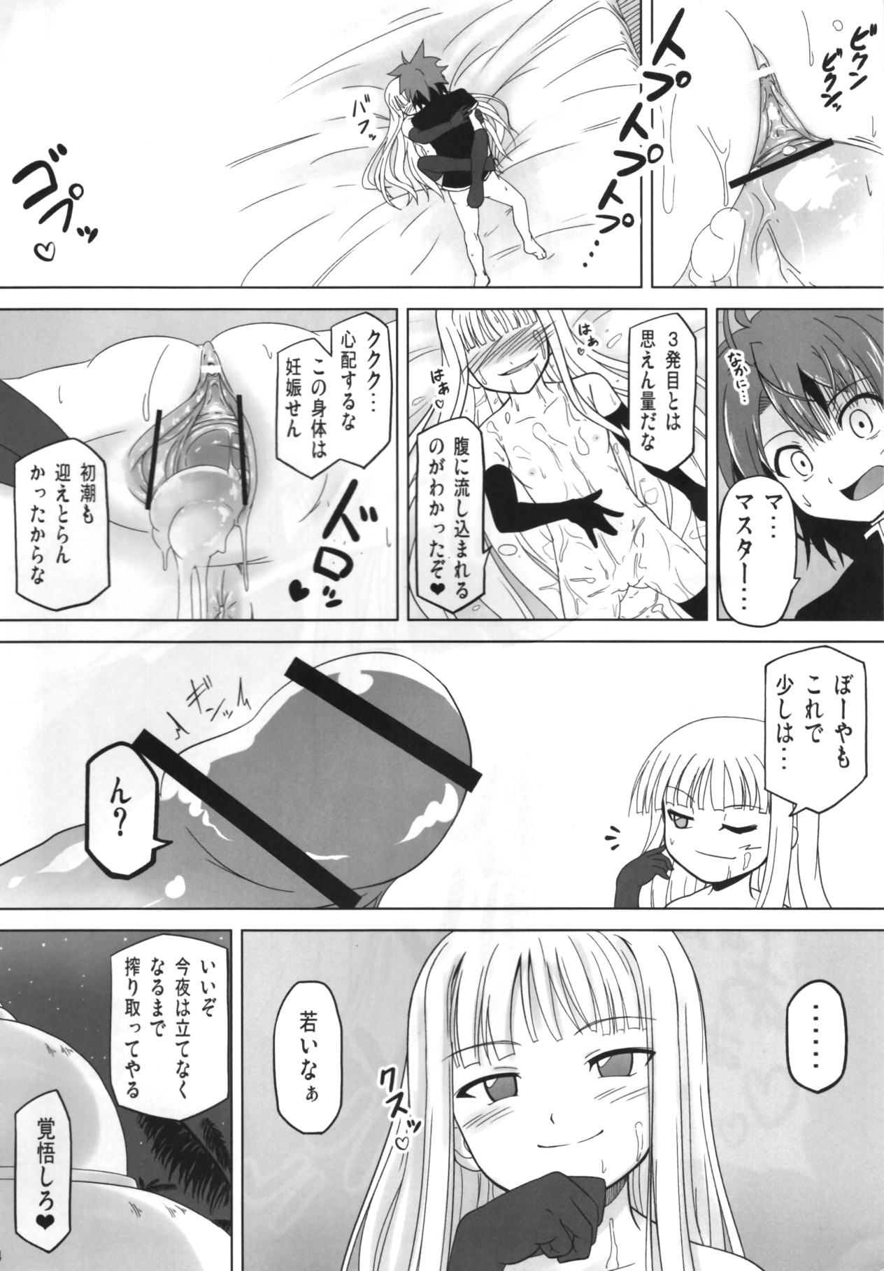 (C77) [Akamuni. (Akayoshi Hajime)] Shibotte Loli Babaa-sama! (Mahou Sensei Negima!) page 22 full