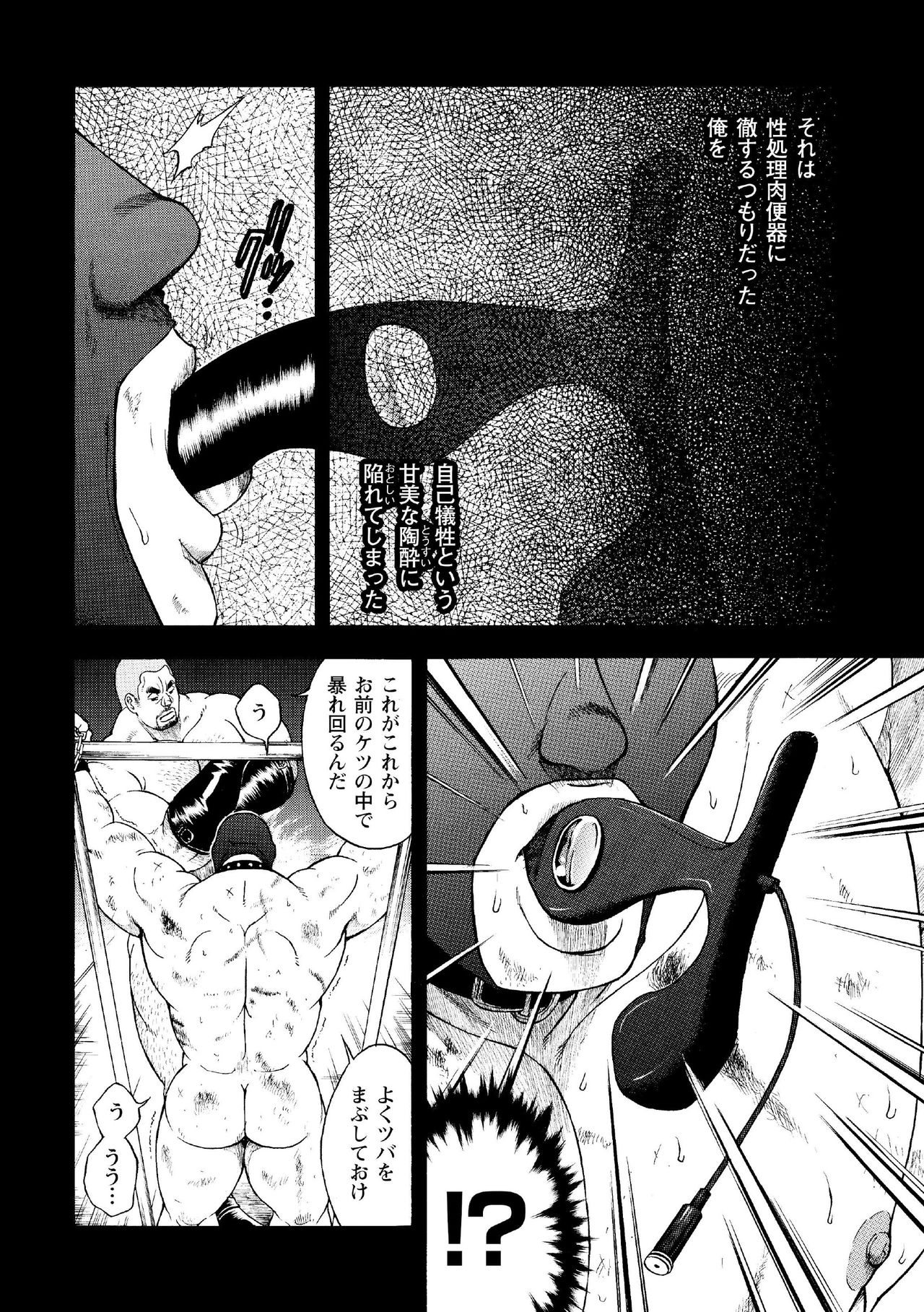 [Senkan Komomo, Koyama Hayato] G.W. -Golden Week- [Digital] page 53 full