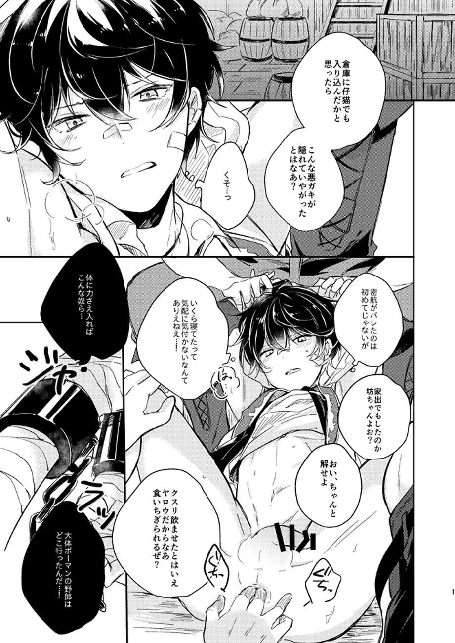 [Utatane (zzz)] Omae Igai no Nanimono demonai (Granblue Fantasy) [Digital] page 2 full