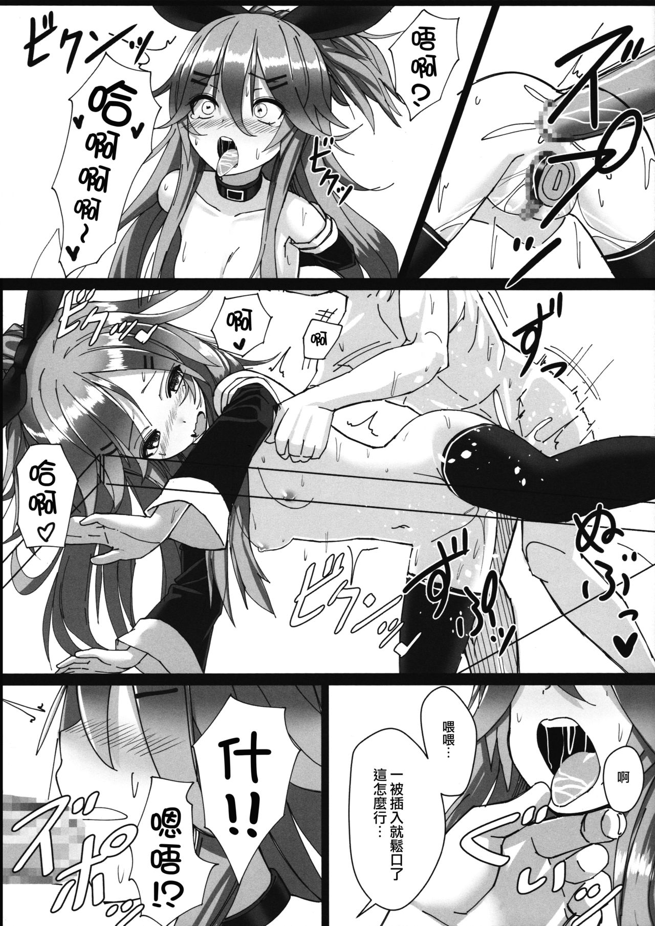 (C91) [Stylish Marunage (Patricia)] Yamakaze-chan wa Minna ga Ichiban (Kantai Collection -KanColle-) [Chinese] [无毒汉化组] page 14 full