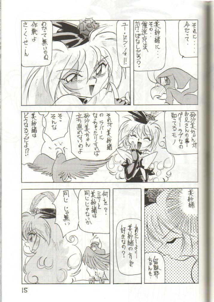 (C51) [Ichikumi (Kazuneko)] W MIND (Pretty Sammy) page 14 full