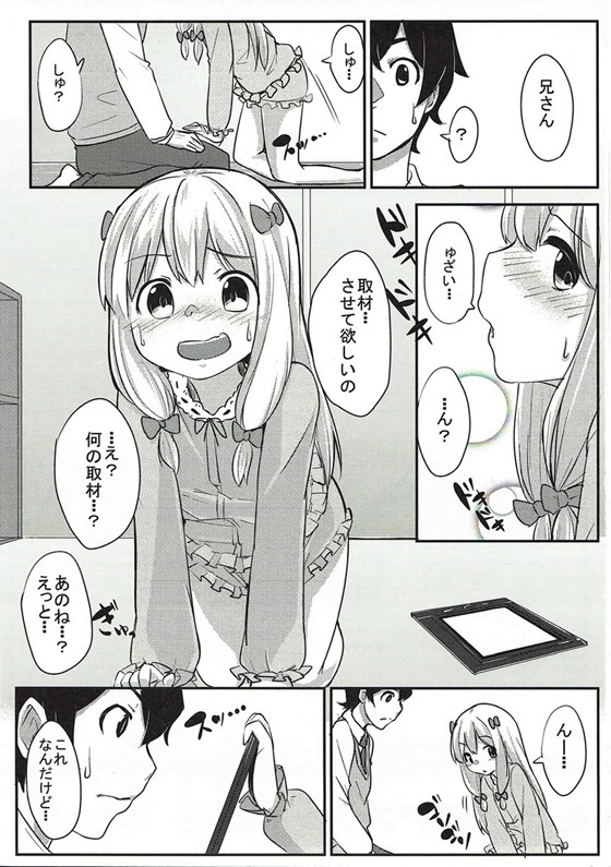 (C91) [Rakugaki EVO (Sorawa Reo)] Nii-san Chotto Ecchi na Shuzai o Sasete (Eromanga Sensei) page 2 full