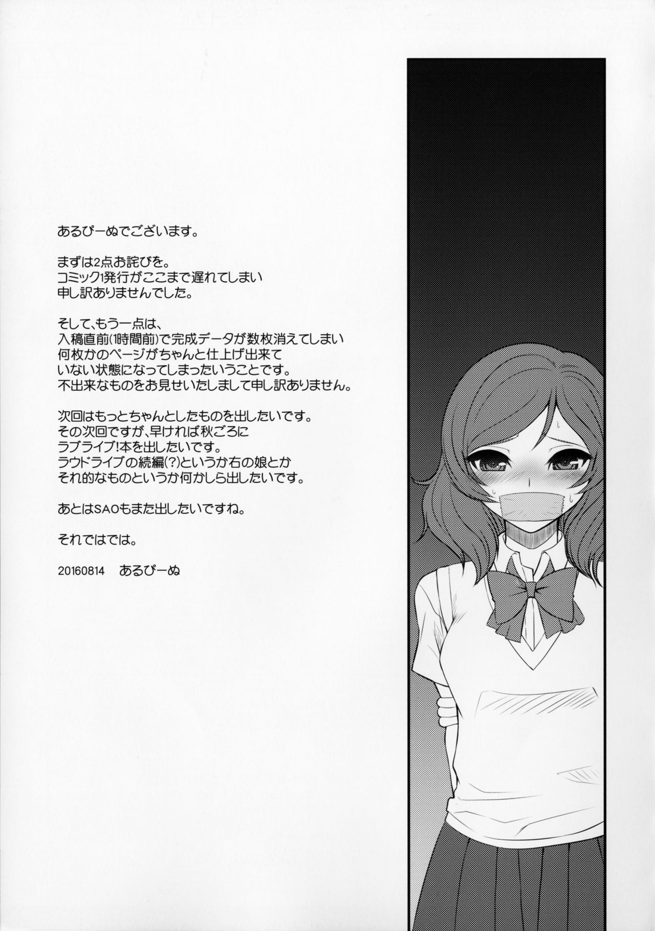 (C90) [DIEPPE FACTORY Darkside (Alpine)] Loud Live! XTC SIDE-H (Love Live!) page 32 full