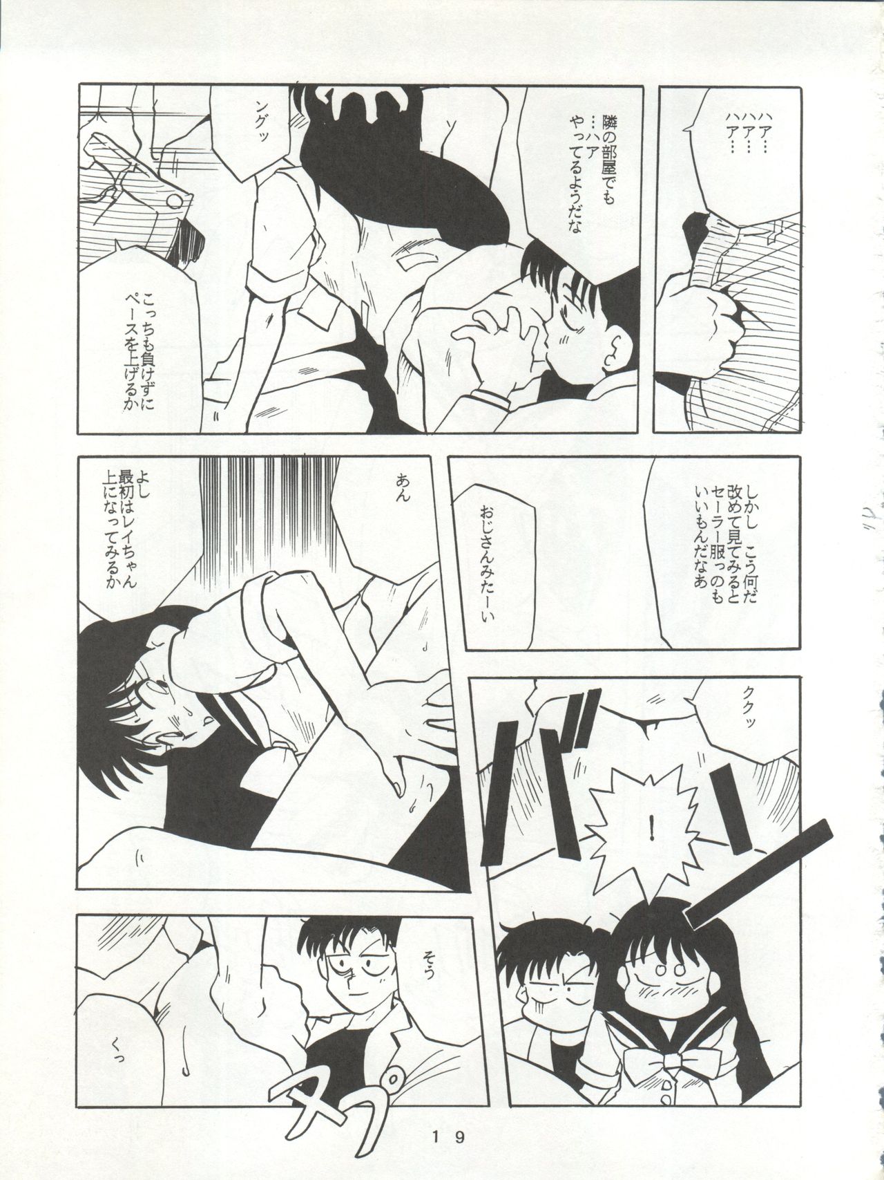 [T2 UNIT (Franken N)] U EXTRA SM (Bishoujo Senshi Sailor Moon) page 20 full