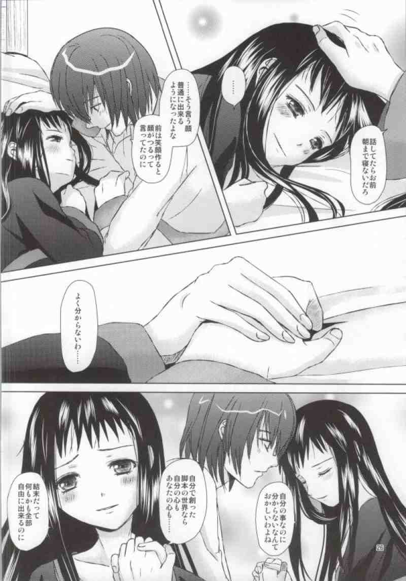 (C83) [Inudrill. (Inumori Sayaka)] Renai Shousetsuka (Ar Tonelico) page 23 full