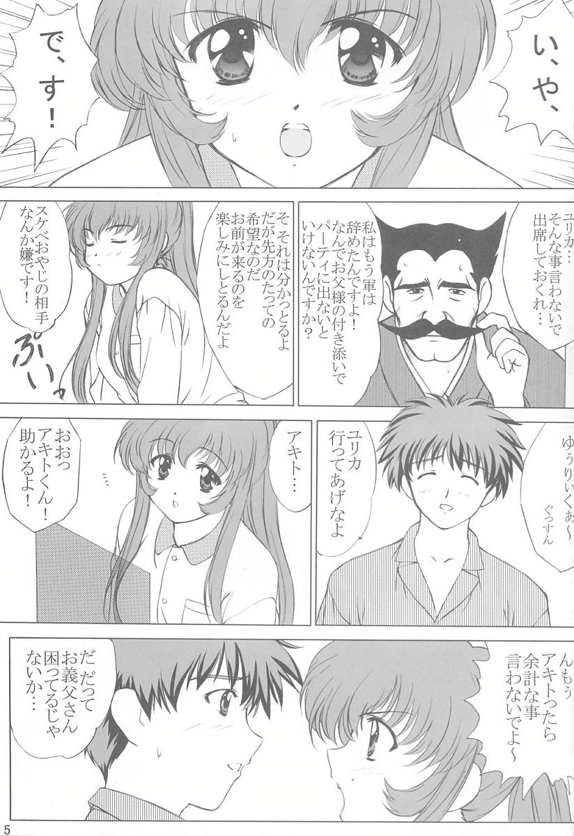 (CR29) [VOGUE (vogue)] voguish 5 NADESICO C (Martian Successor Nadesico) page 4 full