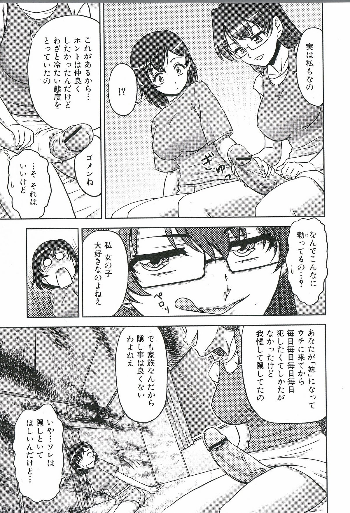 [Anthology] Futanari Excellent! 1 page 12 full
