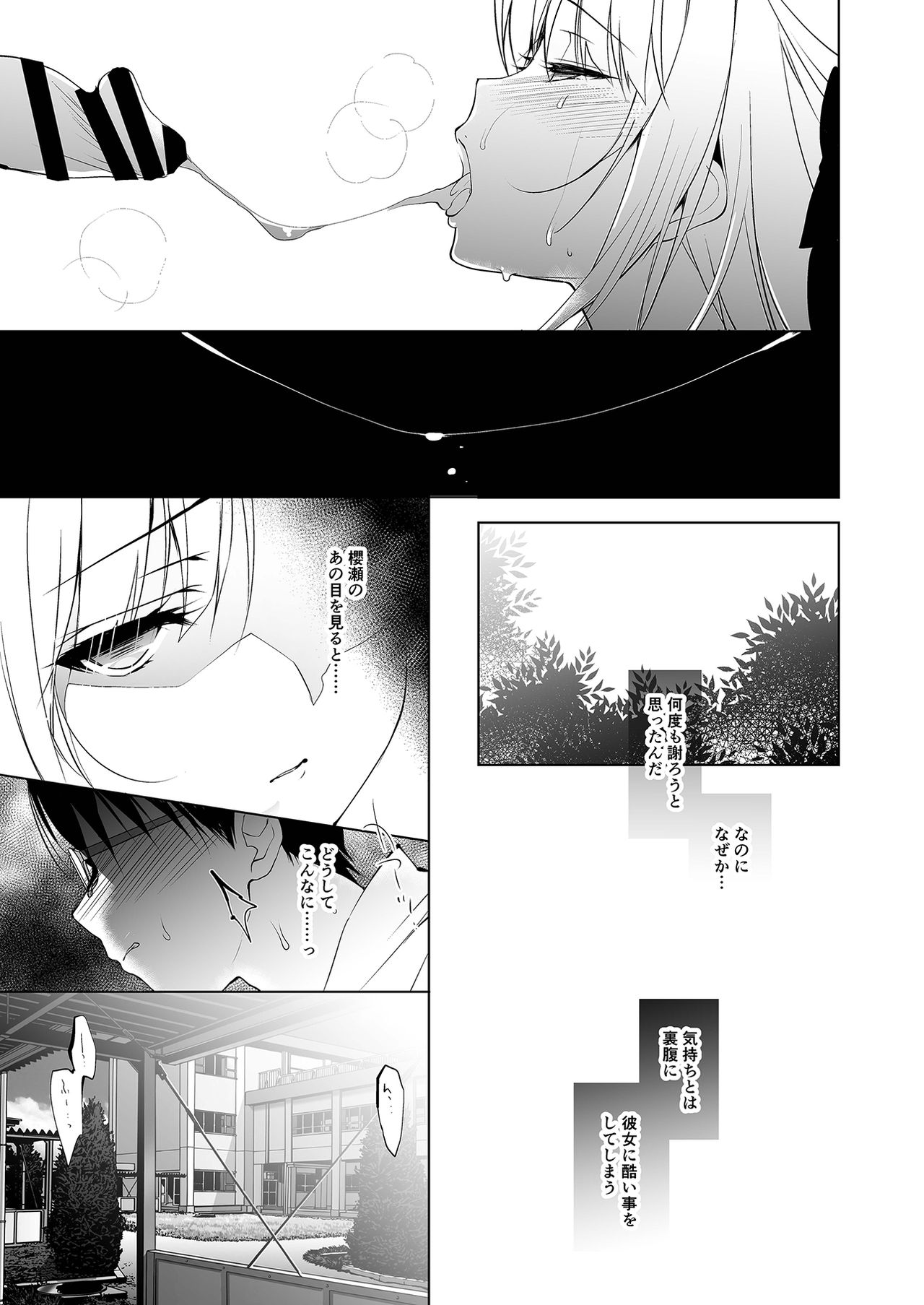 [Ninokoya (Ninoko)] Shoujo Kaishun 1~4 Soushuuhen [Digital] page 18 full