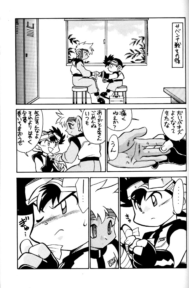 (C54) [Gorugo Moon (JAMES.H)] HOT SPOT (Bakusou Kyoudai Let's & Go!!) page 32 full
