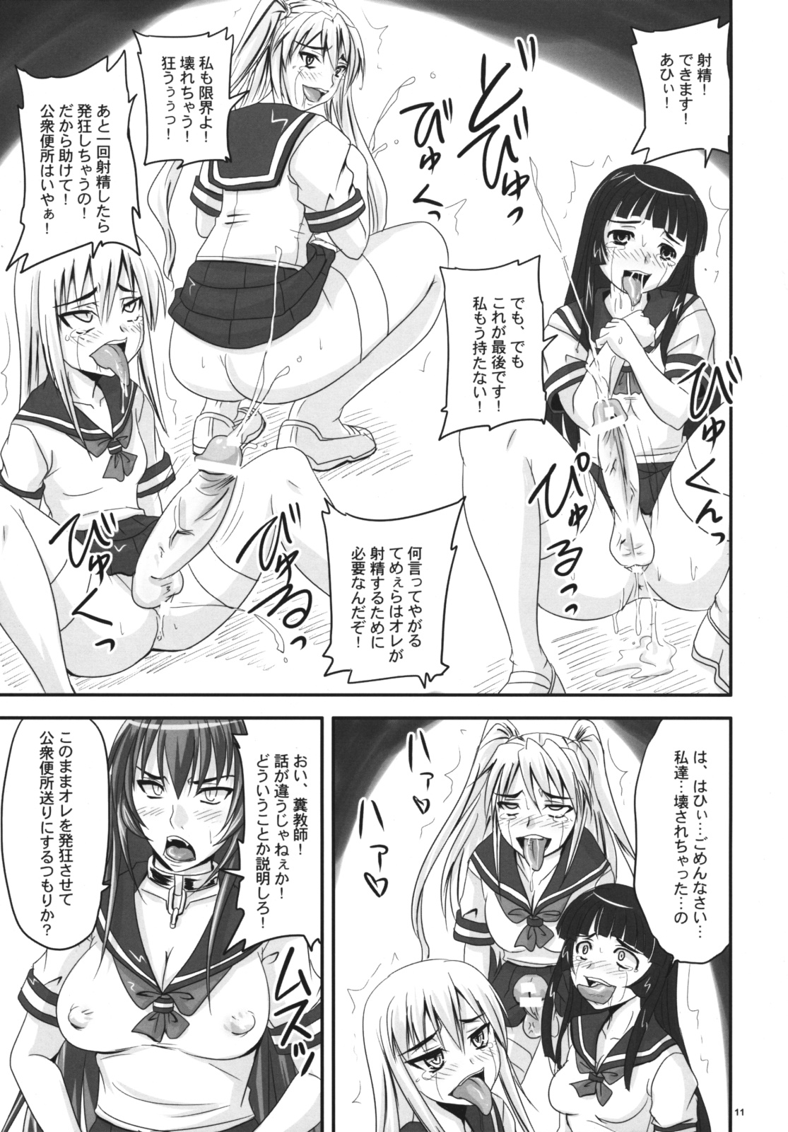 (Futaket 5) [Nozarashi (Nozarashi Satoru)] Shigokare-hime -Zecchou Shasei Buka Nyuubu- page 10 full