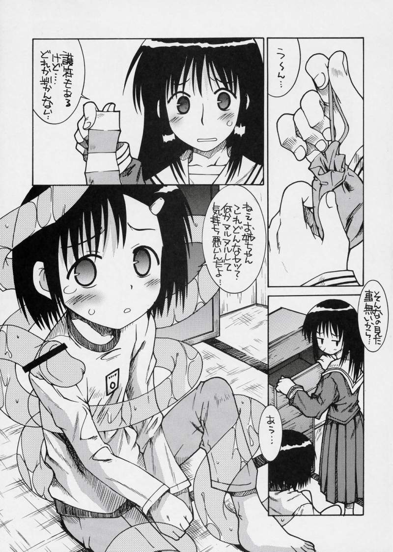 (C71) [Chuuni+OUT OF SIGHT (Kim Chii)] Mokemoke Mokke (Mokke) page 6 full