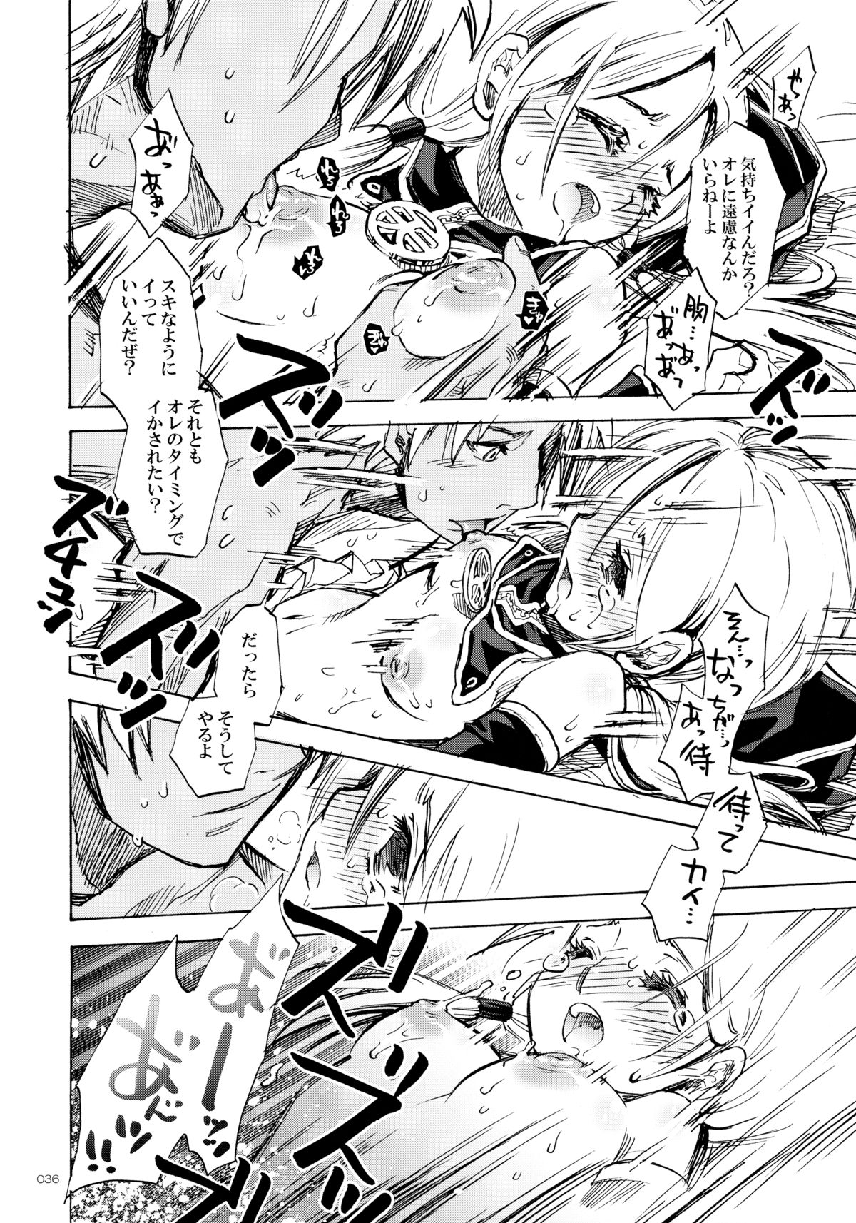 (C80) [Suika Dokei (Suika)] PSYREN de Ikitai? (PSYREN) page 35 full