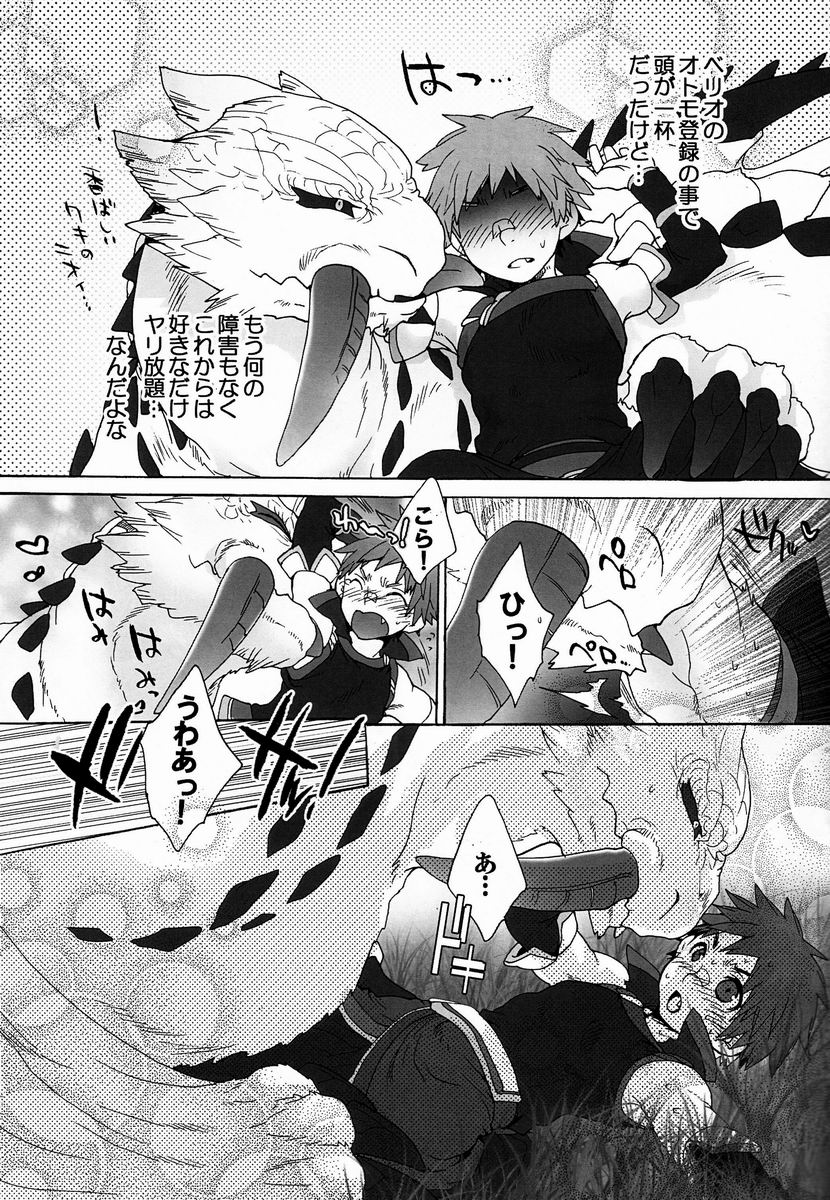 (C83) [Kon'na Tokoro no Kin'niku made Kitaeru nante... (Sugoi Kin'niku)] Monmonhanhan Extra Short Episode (Monster Hunter) page 12 full