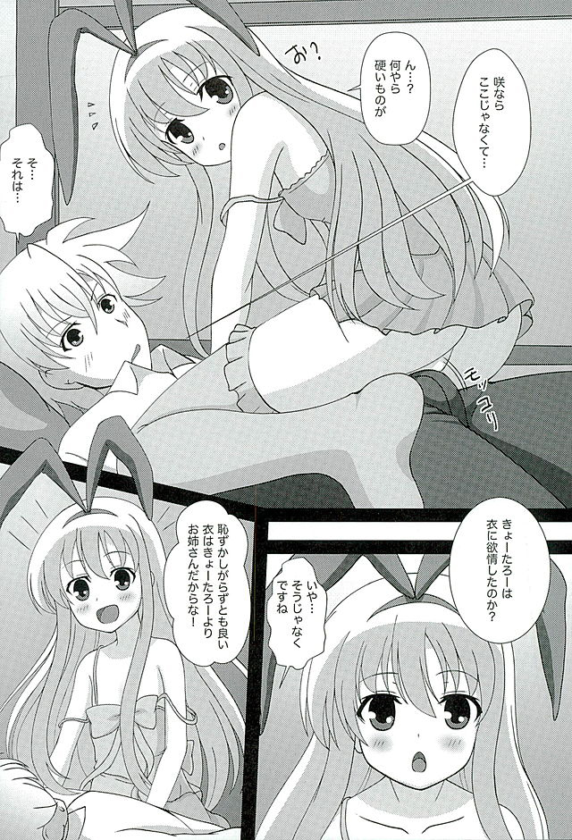 (C89) [Elfin Facies (Ouse Riruka)] Ooi Okkishiro (Saki) page 4 full