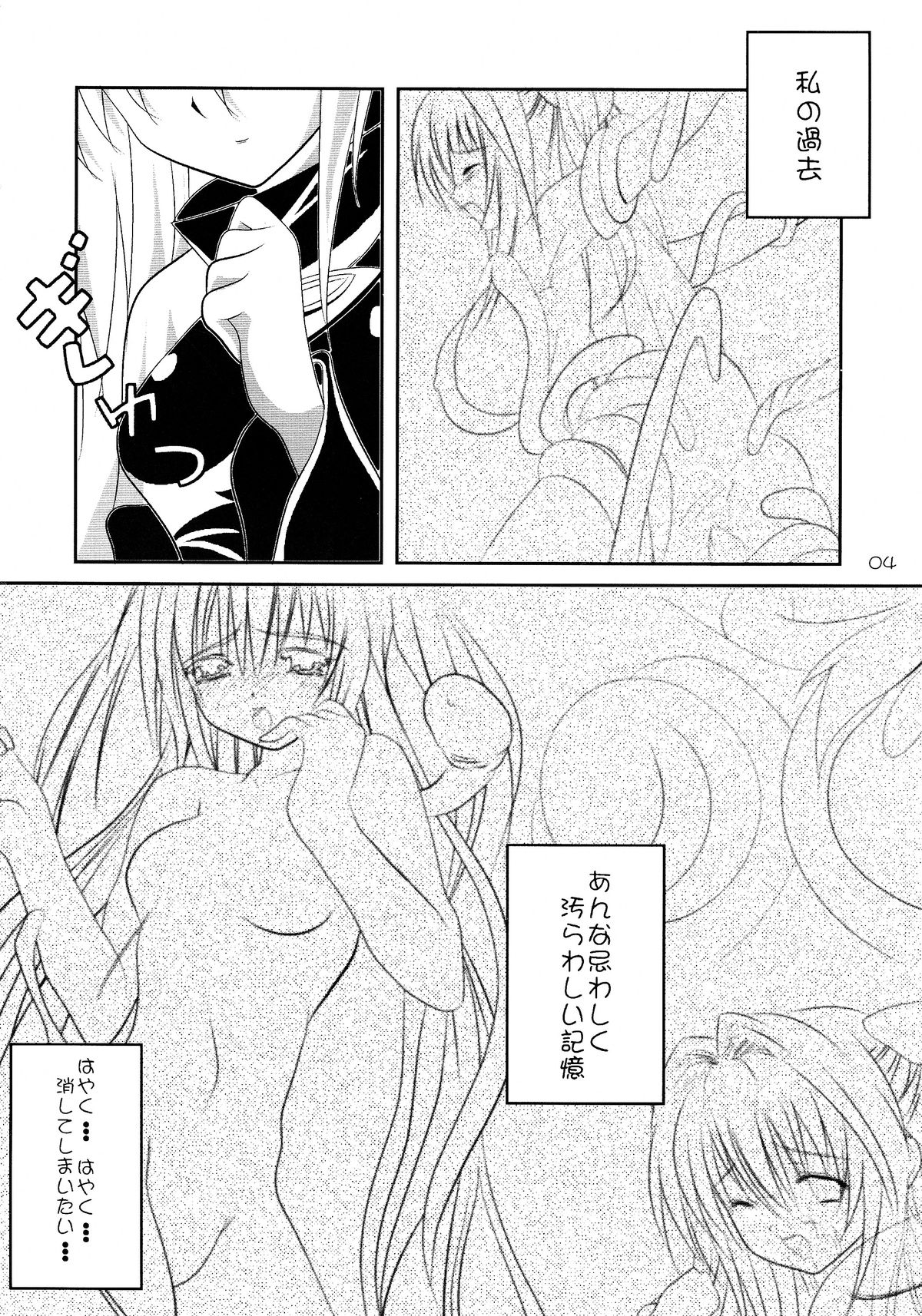 (C75) [Setsugetsuka (Fuyukawa)] Kyonyuu na Yami-chan wa Suki desu ka? (To LOVE-Ru) page 6 full