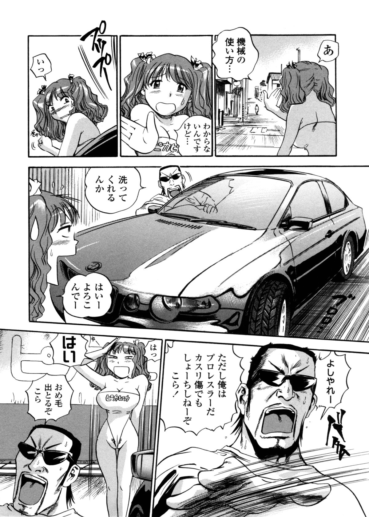 [THE SEIJI] Hamichichi Oneesan ~Kinyoubi wa Hentai~ page 10 full