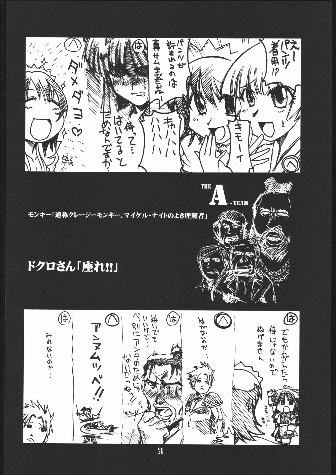 (SC31) [UA Daisakusen (Harada Shoutarou)] Ruri Dou Gahou 29 (Samurai Spirits) page 27 full