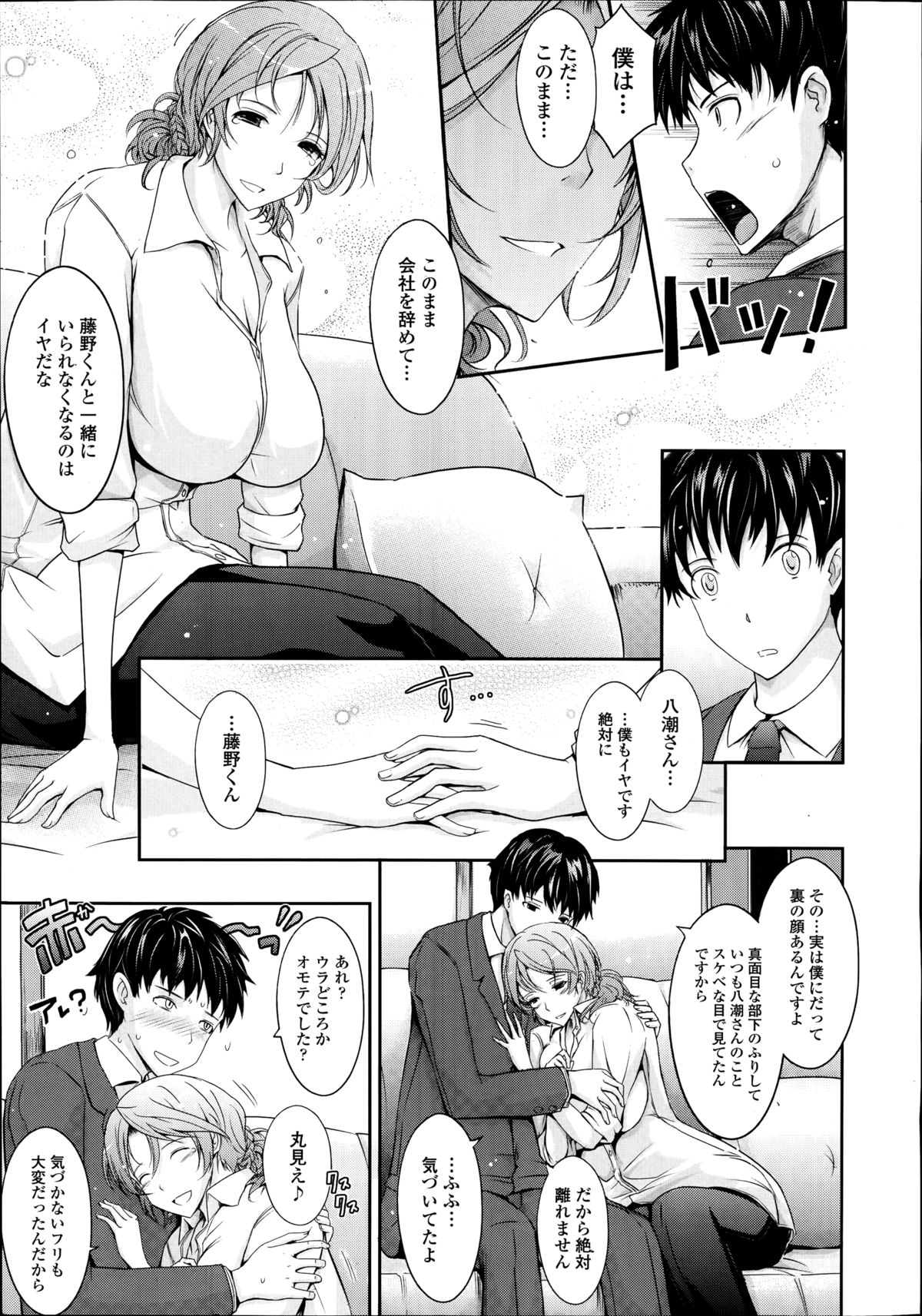 COMIC Tenma 2014-10 page 17 full