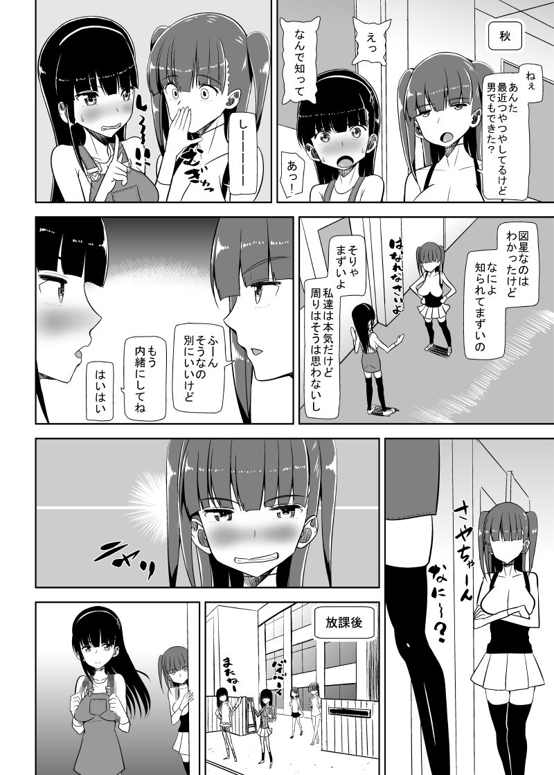 [MIDSUMMER MADNESS (Soutyou)] Loli Kyonyuu ni Yoroshiku Sou [Digital] page 54 full