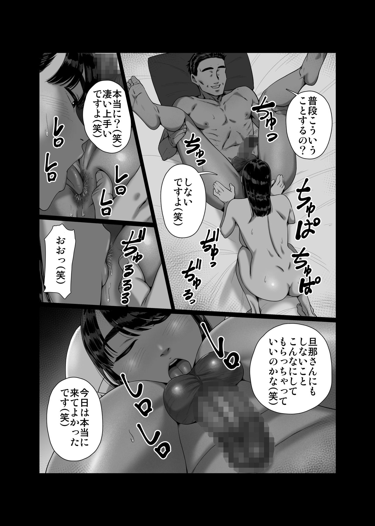 [Artienne] Tsuma o Dakaseru Otto-tachi page 21 full