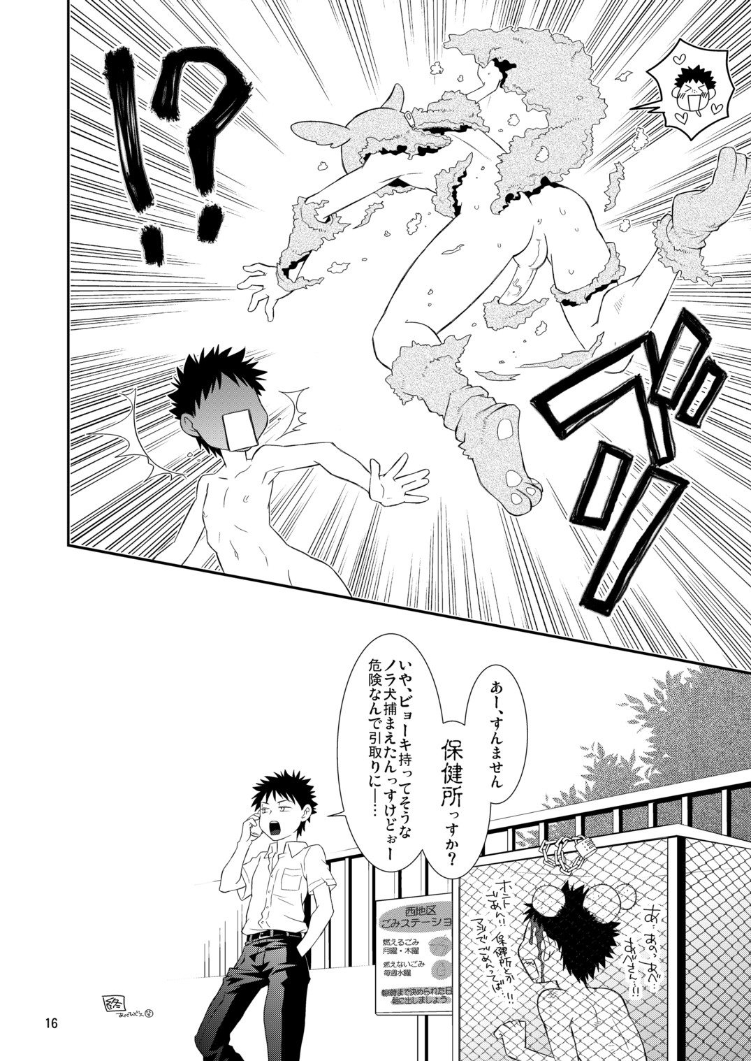 (C76) [Blue Drop (Guri)] Tsuyudaku Fight! 5 (Ookiku Furikabutte) page 16 full